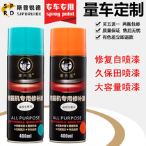 Kuboda Harvesters Dig Machine Self-Spray Painting 161 Hook Machine u15 Body Paint 155 Shovel Car Excavator Hand Spray Paint
