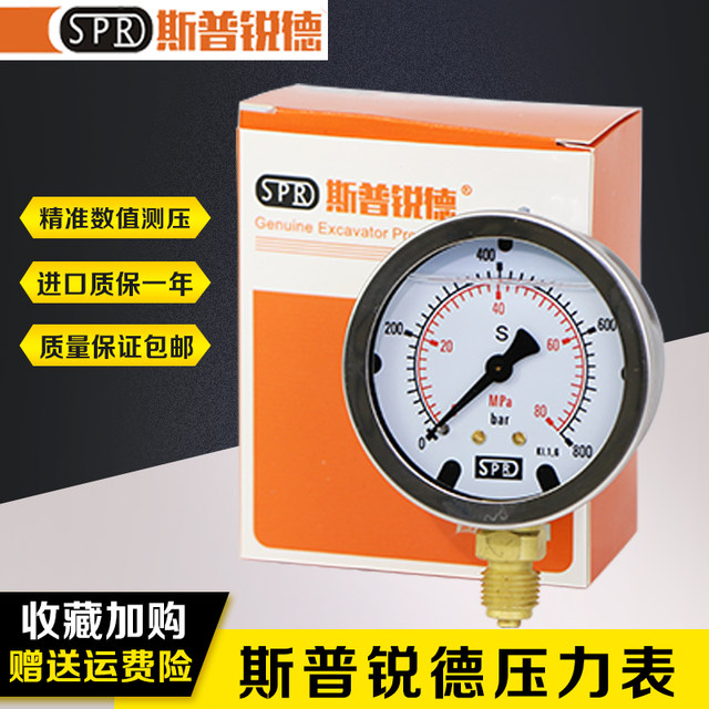 Excavator hydraulic oil pressure gauge warranty for one year