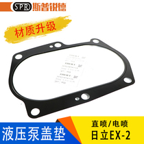 Excavator Hitachi EX ZAX200 330350 360-2-3 Electric spray straight spray hydraulic pump cover cushion seal