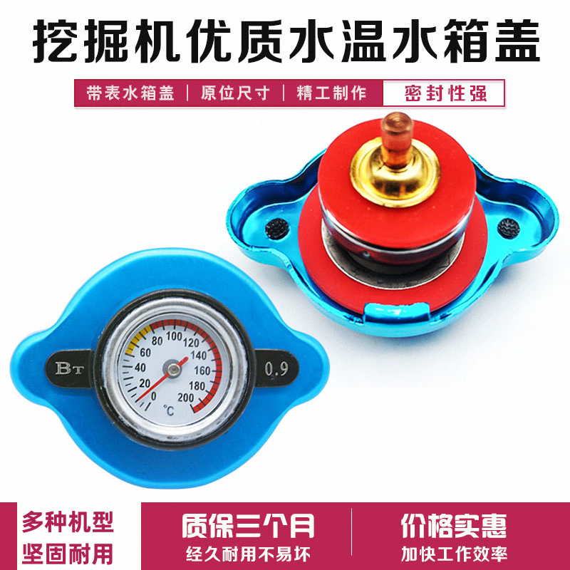 コマツ、カーター、日立、コベルコ、三一、ヒュンダイ、斗山の掘削機用ユニバーサル水温計と温度計