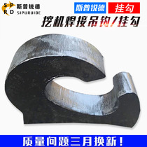 Digging machine dig hook shovel bucket welding hook hook hook hook hook hook hook hook hook hook hook dug