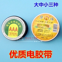 High temperature resistant flame retardant electrical wire insulation black electrical tape PVC waterproof electrical tape fireproof cloth