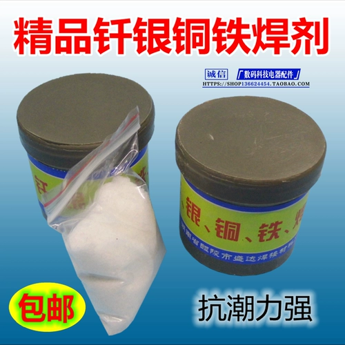 Медный пайковый порошок медного потока медный газовый флюс поток сварка сварки сварки сварки порошковой сварка порошковая порошка буры серебра