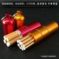 Waterproof and moisture-proof metal chimney cigarette box multi-function storage bottle outdoor portable men and women portable sealed small medicine bottle
