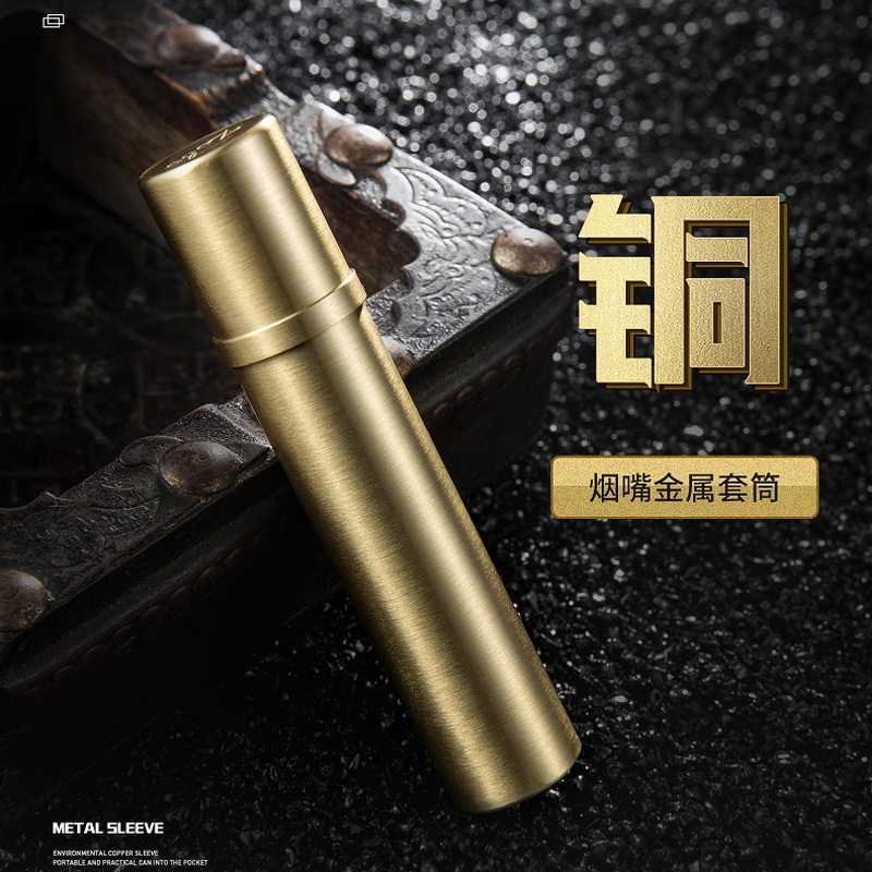 Pure copper smoke sleeve creative brass smoke mouth container bottle tourism multi-functional sealing waterproof ware