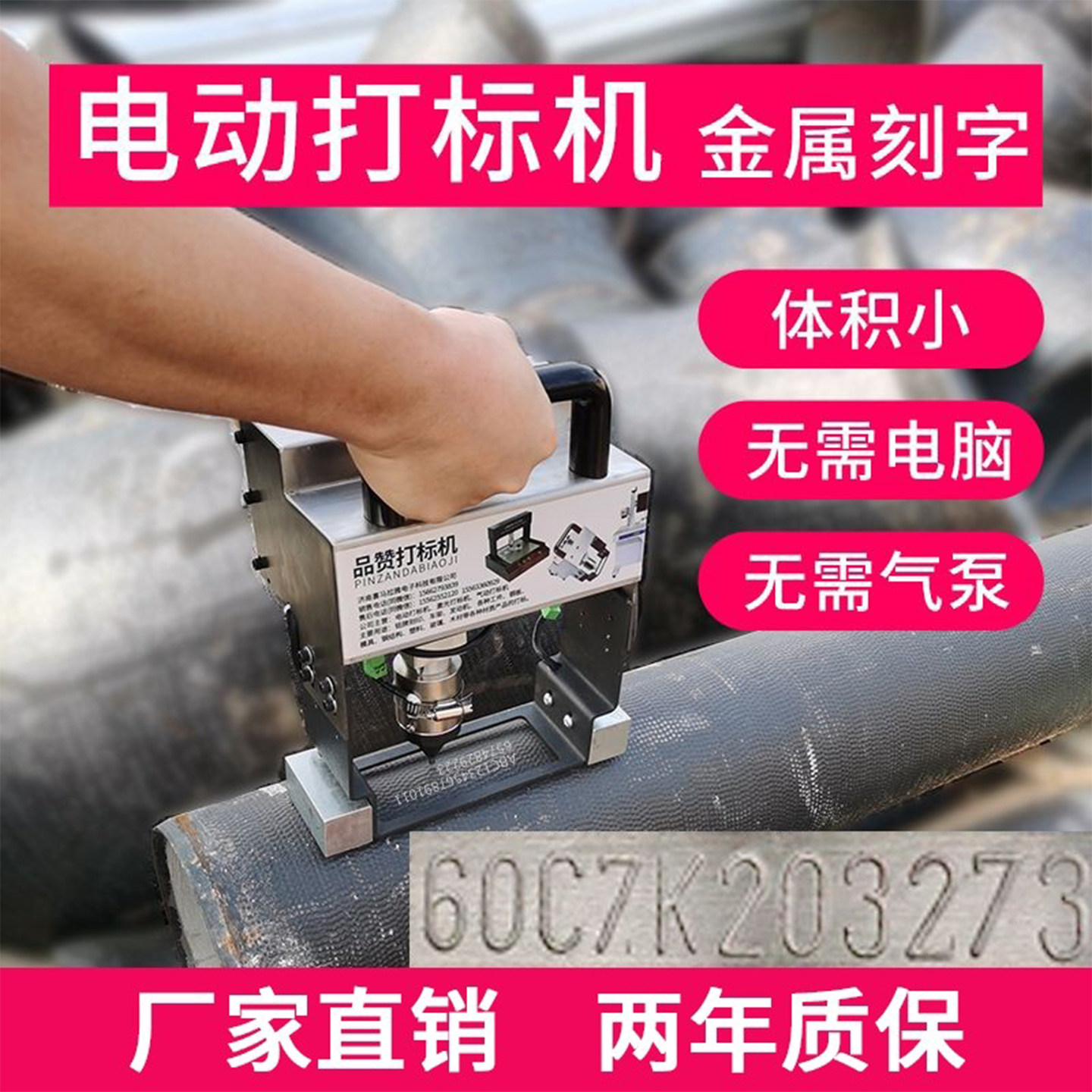 Handheld pneumatic marking machine Electric marking machine Metal steel plate mold portable steel printing engraving machine