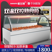 Duck Neck Cabinet Cooked Food Display Case of Twin Warm Ice Cupboards Halibut commercial refreshing cabinet Refrigerated Cold Food Straight Cold Food Cabinet