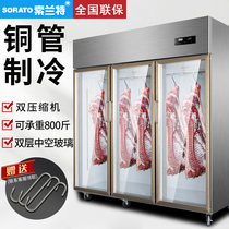 Soranet Hanging Meat Cabinet Fresh Meat Freezer Cold Fresh Meat Stew Acid Cabinet Pig Goat Beef Cabinet Refrigerated Vertical Cabinet