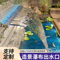 Stainless steel waterfall outlet courtyard water curtain wall flow channel water feature wall drain outlet flow plate waterfall water feature wall