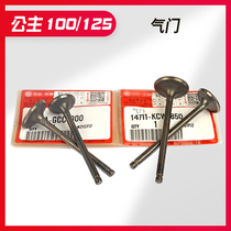 Scooter WH100T-H-F-G Little Princess 125 Youyue Joy SCR100 intake and exhaust valve combination