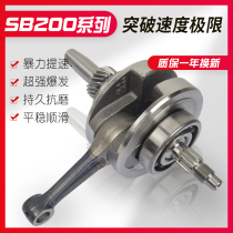 Applicable motorcycle parts Zongshen tricycle water-cooled tsunami 200 water-cooled crankshaft connecting rod assembly SB200 crankshaft