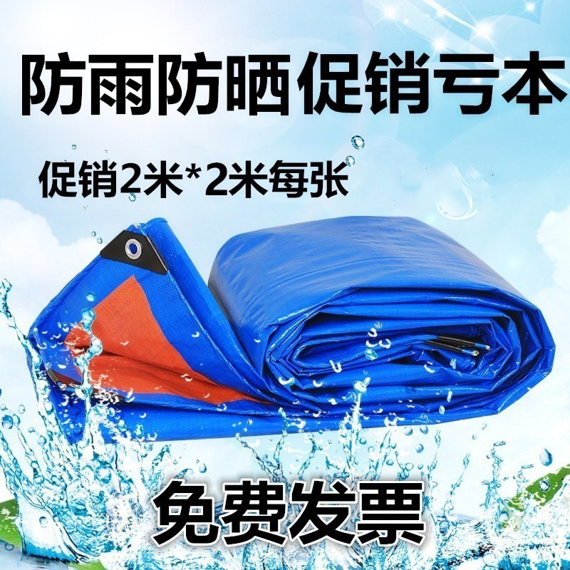 Outdoor Thickening Anti-Rain Cloth Waterproof Cloth Sun Protection Cover Goods Canvas Tarpaulin Shield Rain Cloth Oil Cloth