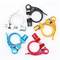 Mountain Bike Fast Dismantling Bar Accessories Folding Bike Sit Pipe Quick Disassembly Clip Locking Adjustment Screw Saddle Cushion Lock Catch