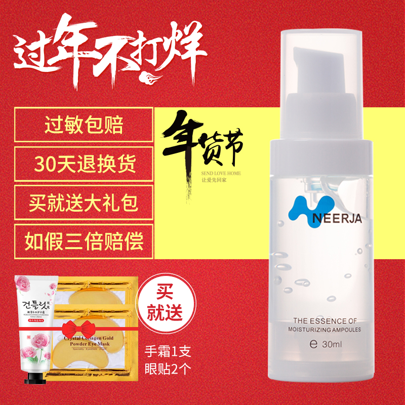 【美容院专柜正品】妮致肌密保湿精华30ml（不开封不去码）