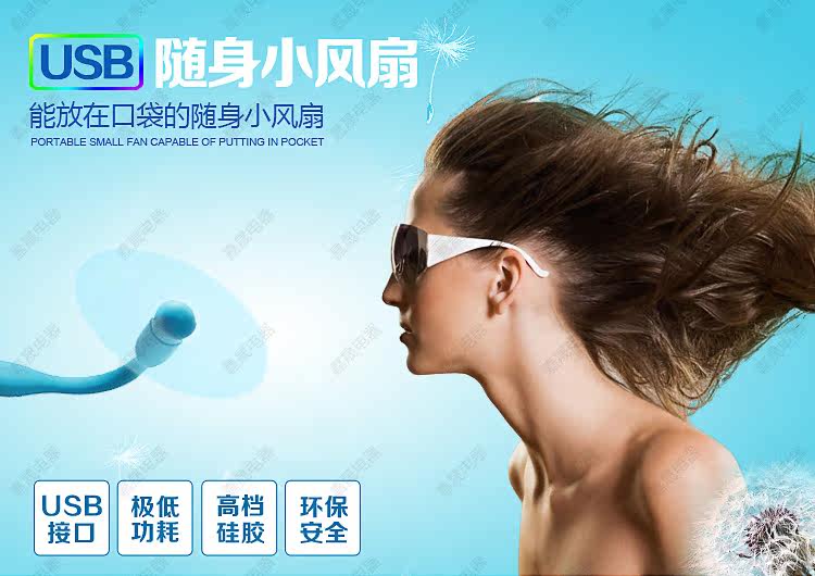 Ventilateur USB - Ref 401452 Image 24