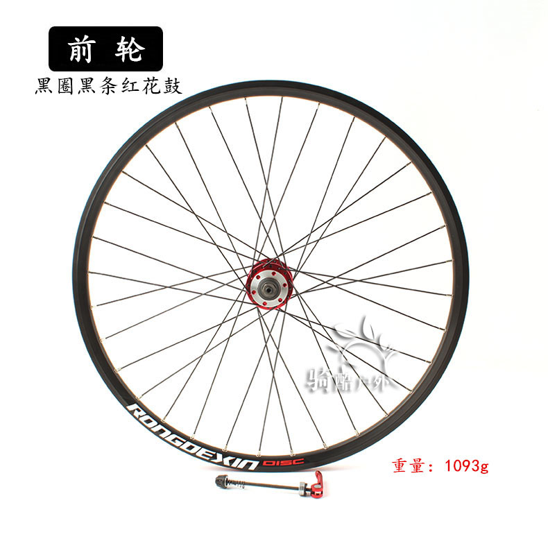 Roues de vélo Mountain Bike RONGDEXIN 26 pouces - Ref 2380426 Image 3