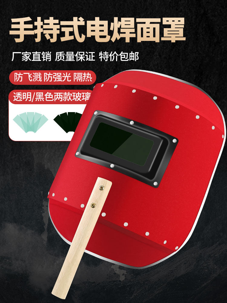 Electric welding supplies big full face anti-bronzer welders special handheld face mask shield suit full face light man