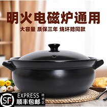 Casserole large-capacity extra large old-fashioned household induction cooker gas suitable for ceramic soup pot commercial multi-functional pot