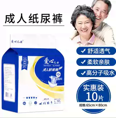 Love children adult diapers for the elderly with diapers