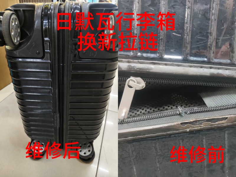 Rimowa Suitcase Zipper Replacement, Rimowa Suitcase Zipper Broke and Needs Replacement, Suitcase Zipper Repair