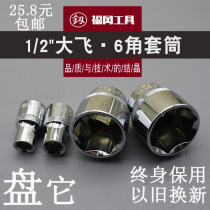 Japan Fukuoka Tools 1 2 Short Socket Head Wrench Single Hex Wrench Bucket Head Motor Vehicle Repair Tool Set