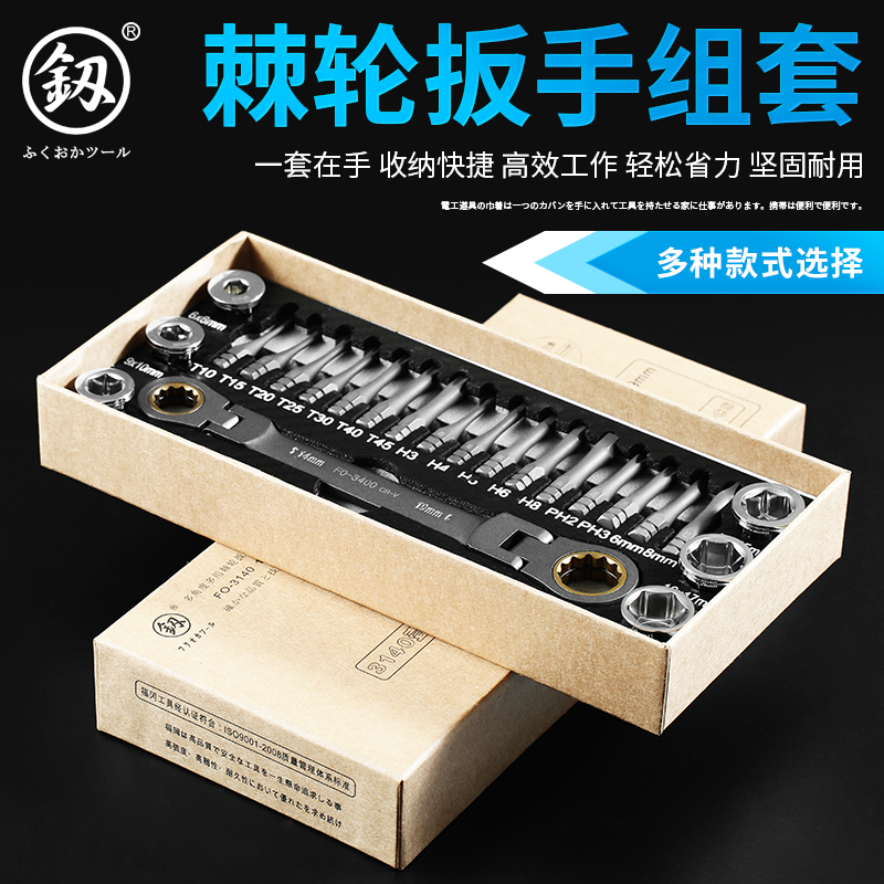 Fukuoka Car Accompanying Car Repair Tool Set Repair Car Sleeve Quick Ratchet Wrench Tool Set Box