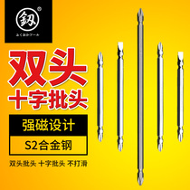 Fukuoka electric batch head double head single word cross strong magnetic super hard electric special hand drill screw drill bit pistol drill bit pistol head