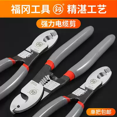 Fukuoka 6 inch cable scissors electric wire scissors electrical cable pliers cable wire cutter German tool