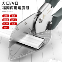 Fukuoka angle scissors special wire trough scissors for electricians buckle strip artifact 45-degree strip scissors line universal cutting angle