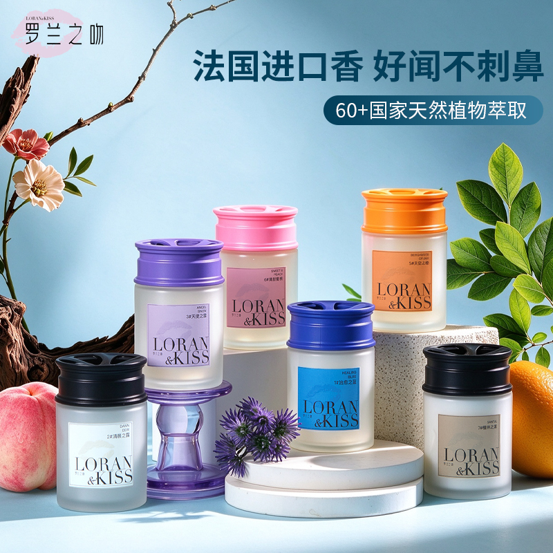 Roland's Kiss Car Fragrance, an Elegant, Fresh and Luxurious Aromatic Space Roland's Kiss Car Fragrance, an Elegant, Fresh and Luxurious Aromatic Space
