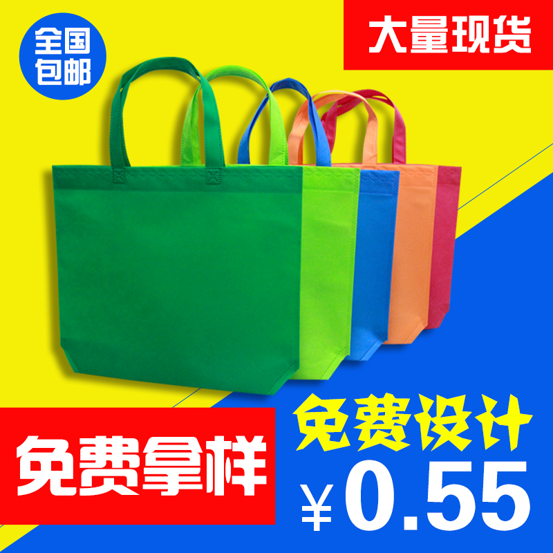 Non-woven bags spot custom tote bags discount shopping bags custom environmental protection bags printing logo expedited custom