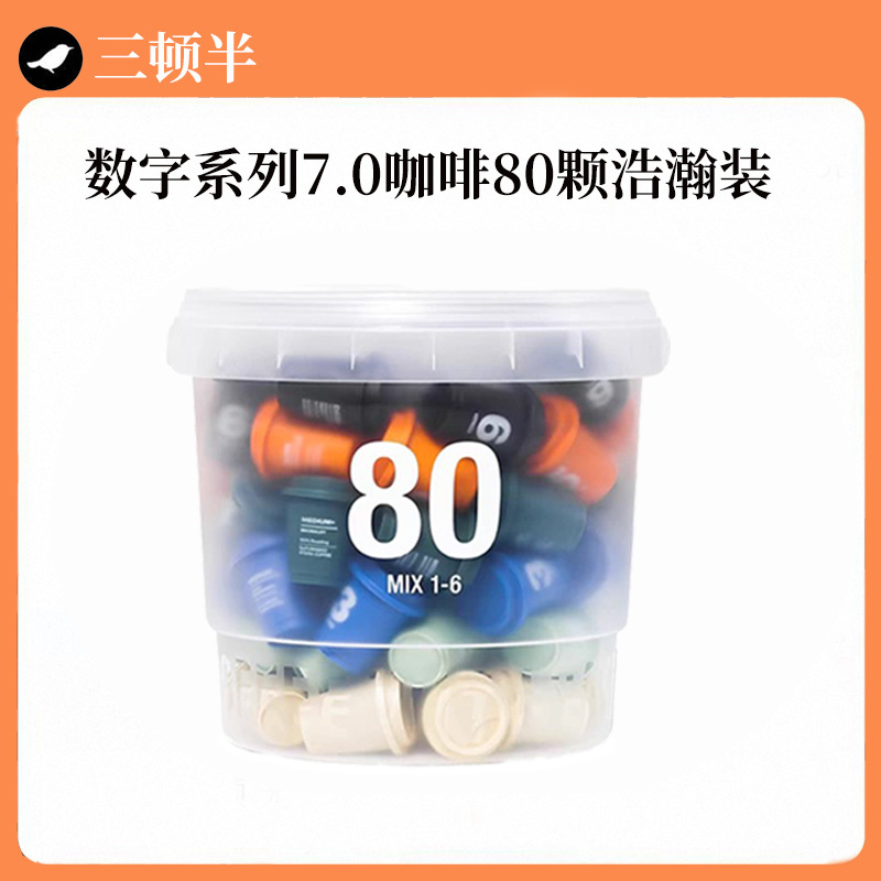 Three and a Half Meals Coffee Digital Planet 7.0 Diamond Stardust Premium Coffee Instant Black Coffee Powder in a Can 3g*80 Pieces Three and a Half Meals Coffee Digital Planet 7.0 Diamond Stardust Premium Coffee Instant Black Coffee Powder in a Can 3g*80 Pieces
