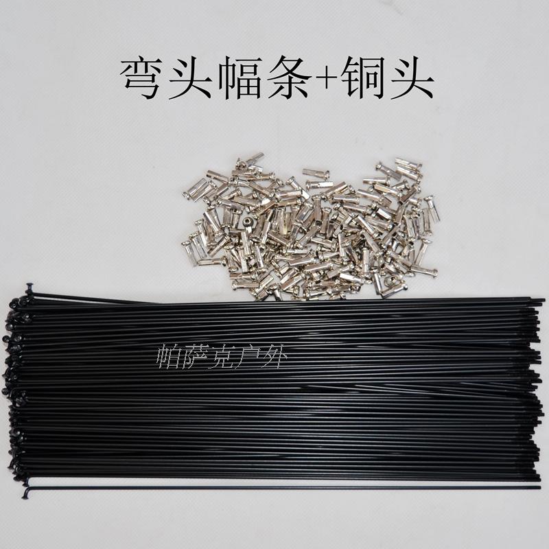 Stainless steel 45# steel elbow straight head bicycle steel wire strip car Mountain bike spokes black spokes 14 copper head