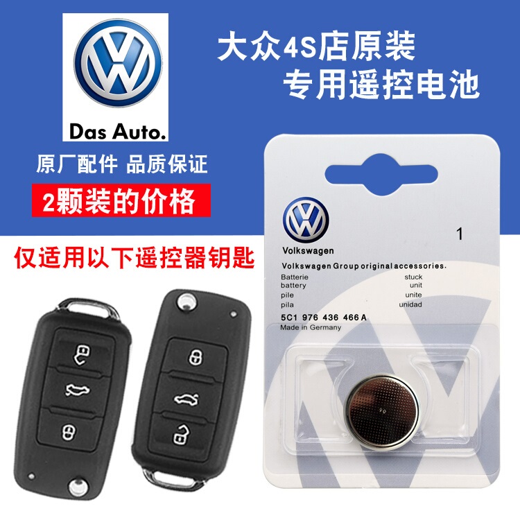13-19 Models Volkswagen Jetta 1.5L 1.4Tsi 1.6L Car Folding Remote Control Key Battery 13-19 Models Volkswagen Jetta 1.5L 1.4Tsi 1.6L Car Folding Remote Control Key Battery
