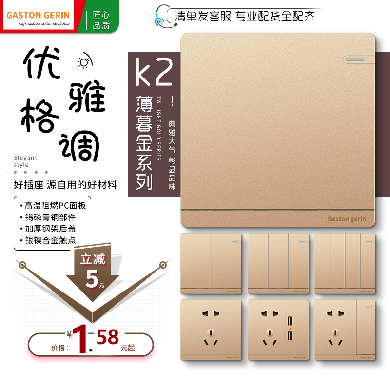 Gaston gerin household type 86 gold large plate switch socket porous one open 5 five holes with usb socket