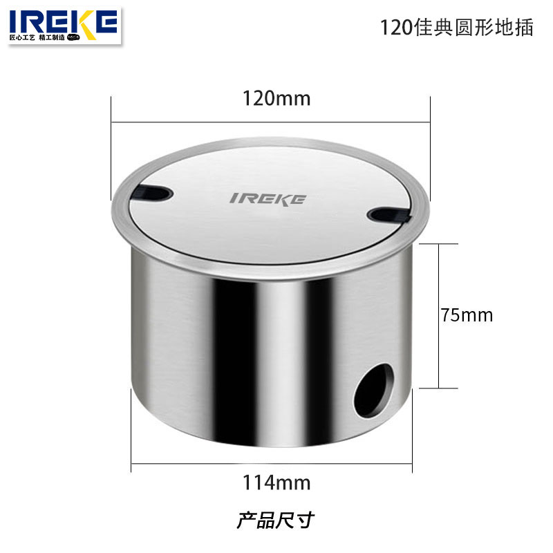 IREKE ground socket ultra-thin concealed home invisible inserts stainless steel waterproof ten holes round ground plug