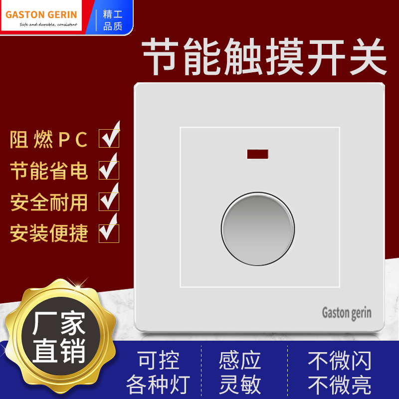 Staircase 86 type dark LED touch delay switch Home corridor touch touch induction delay light switch