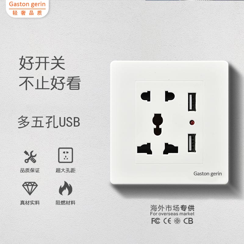 Household concealed white multi-five holes with double-bit USB220V socket wall power socket 2 1VUSB control