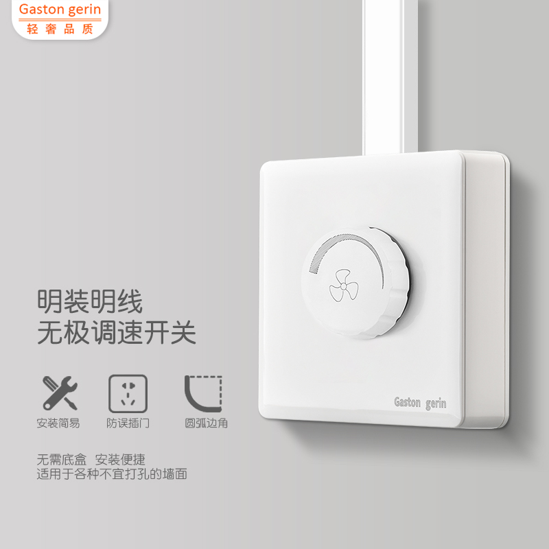 Type 86 household surface mounted speed control 220v speed governor universal switch governor open wire box stepless speed control switch