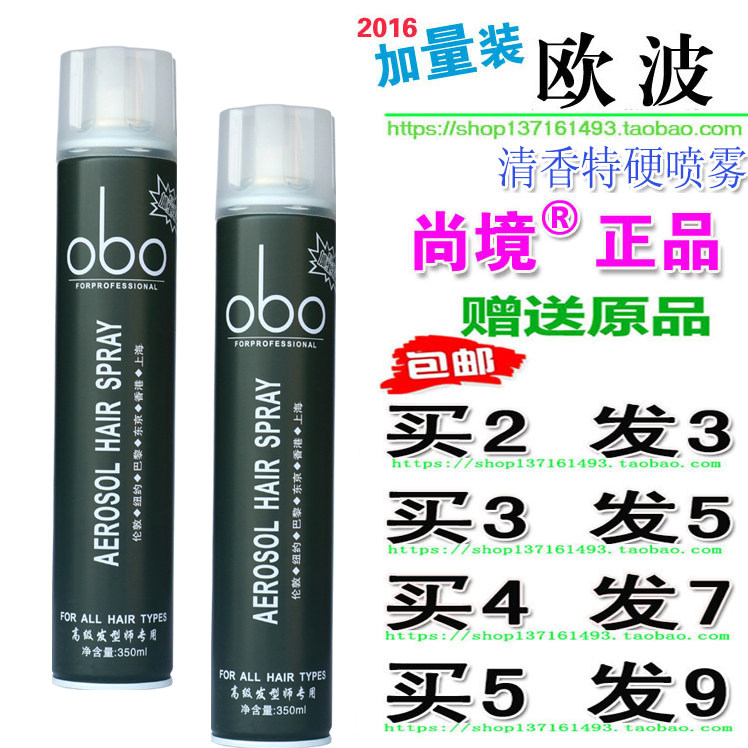 Shangjing Hair Gel Auporoqing Fragrant Dry dry King Styled Spray Men's Hair Styling Special Hard Gel Water Hair Salon Wholesale