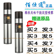 German Yasi tasteless dry glue styling spray Fluffy long-lasting strong hair styling Hairspray styling unisex