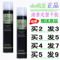 obo fragrance Dry glue king Long-lasting styling Hairspray Obo Fragrance 350ml extra hard