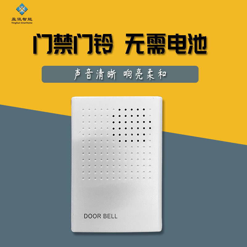 12V wired electronic doorbell, battery-free for access control, jingle four-core home surface-mounted music