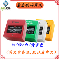 Emergency glass button broken glass break switch multi-color door opener for access control system