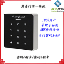 New access control all-in-one machine swiping password controller EM door lock system female card 86 household ID card reader