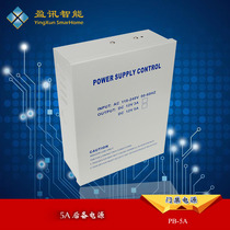 Access Control Private UPS Power Access Reserve Box 12V5A Uninterruptible Controller 110V Transformer Motherboard