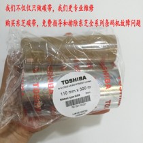 Toshiba original side pressure suspension carbon strip BX7AG2 110*300 dual axis ribbon B- SX4T 5T EX4T1