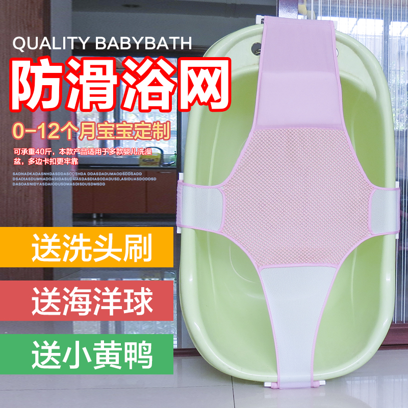 Baby shower net pocket non-slip universal can sit and lie bath bath net