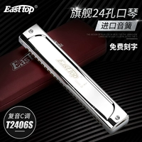 Easttop Oriental Đinh Người lớn tuổi 24 lỗ đa âm C T2406S Harmonica Chuyên nghiệp Chơi nhạc cụ Harmonica - Nhạc cụ phương Tây đàn bass