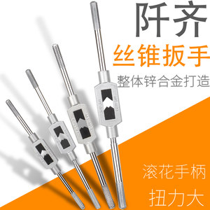 Manual Tap Wrench M2-4 Tapping Tool M12-M24 Threading Tool M18-M36 Tool M75 Tapping Device